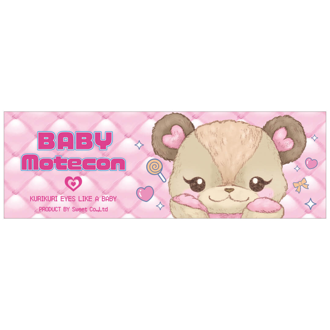 ベイビーモテコン(1箱10枚入)ベイビーリングブラウン