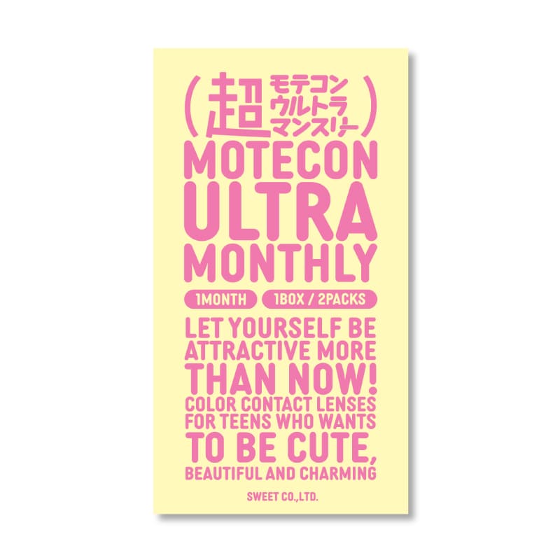 超モテコンウルトラマンスリー(1箱2枚入)超盛れシュガーベージュ