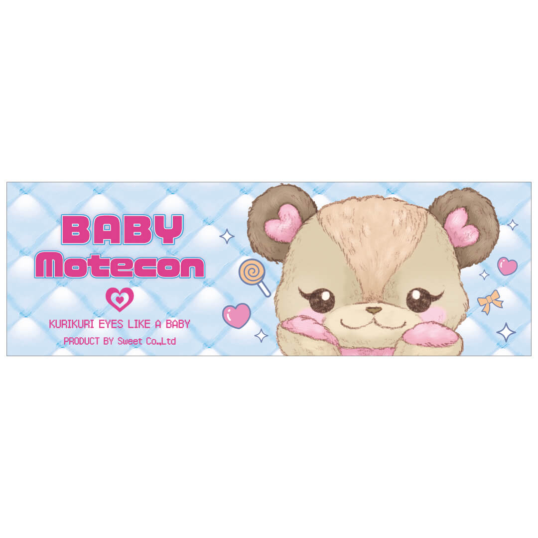 ベイビーモテコン(1箱10枚入)ベイビーリングモカ