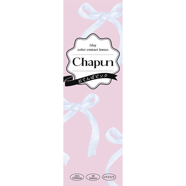 シャプン (1箱10枚入)おてんばピンク