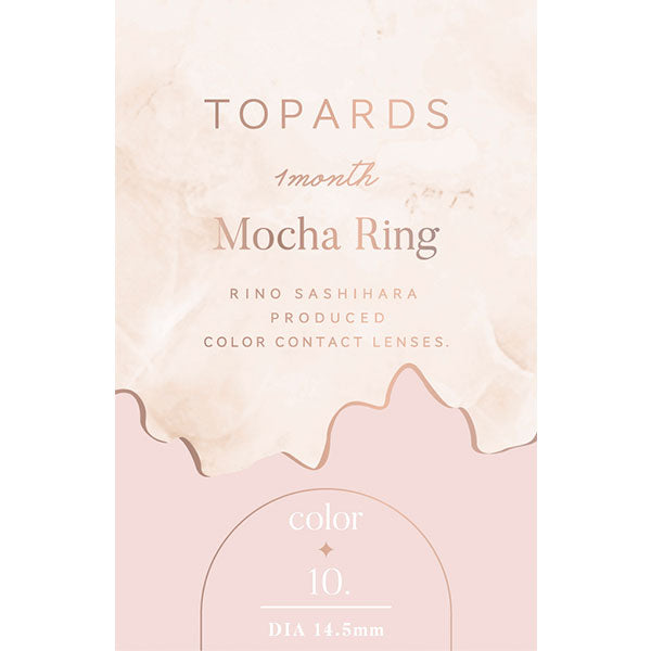 トパーズ マンスリー(1箱2枚入)モカリング