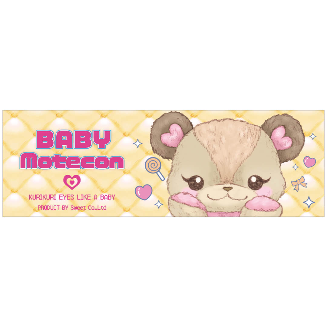 ベイビーモテコン(1箱10枚入)ベイビーリングベージュ