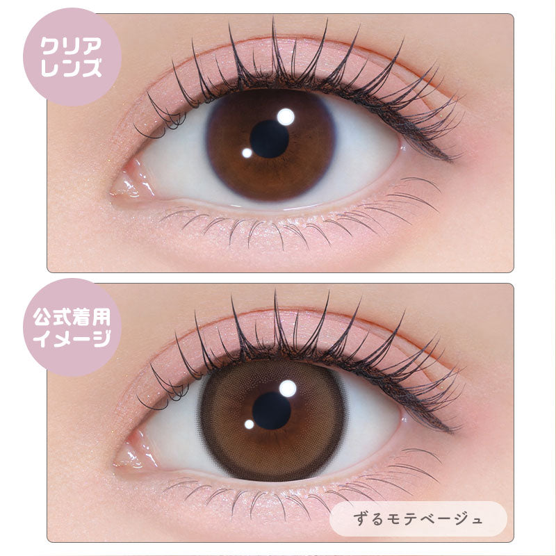 シャプン (1箱10枚入)ずるモテベージュ