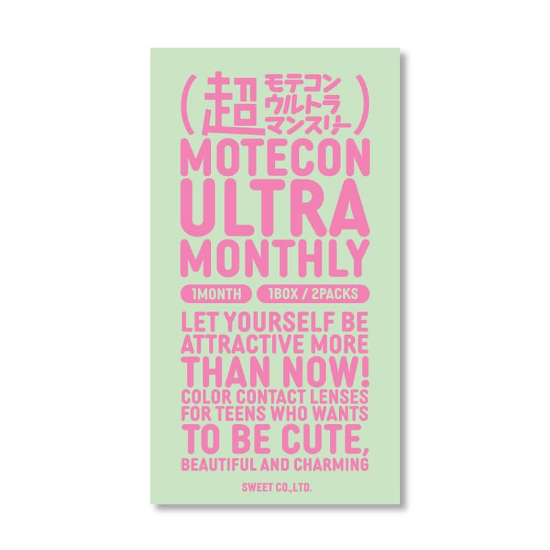 超モテコンウルトラマンスリー(1箱2枚入) 超盛れリングパール