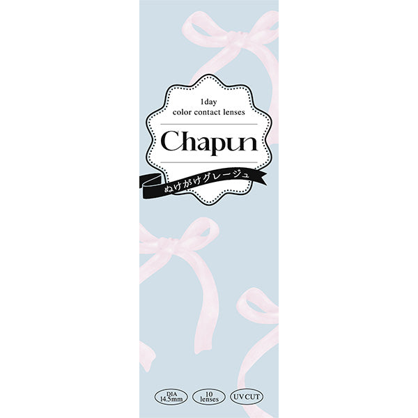 シャプン (1箱10枚入)ぬけがけグレージュ