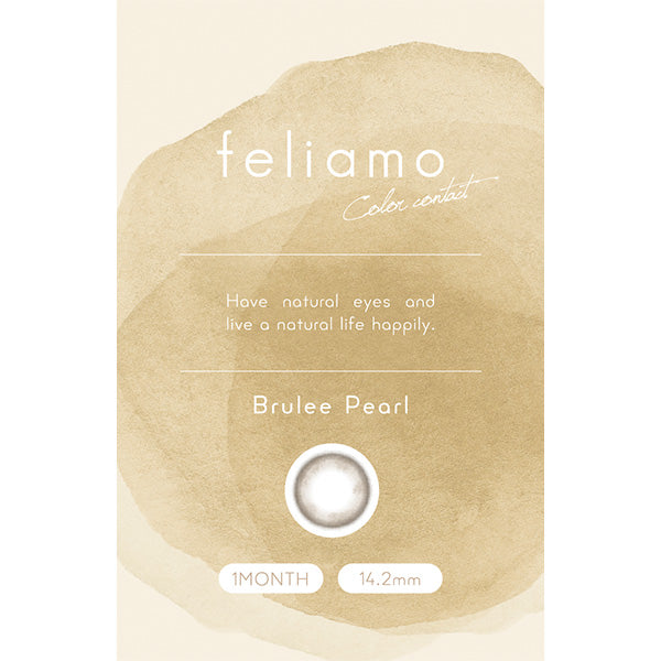 フェリアモ マンスリー(1箱2枚入)ブリュレパール