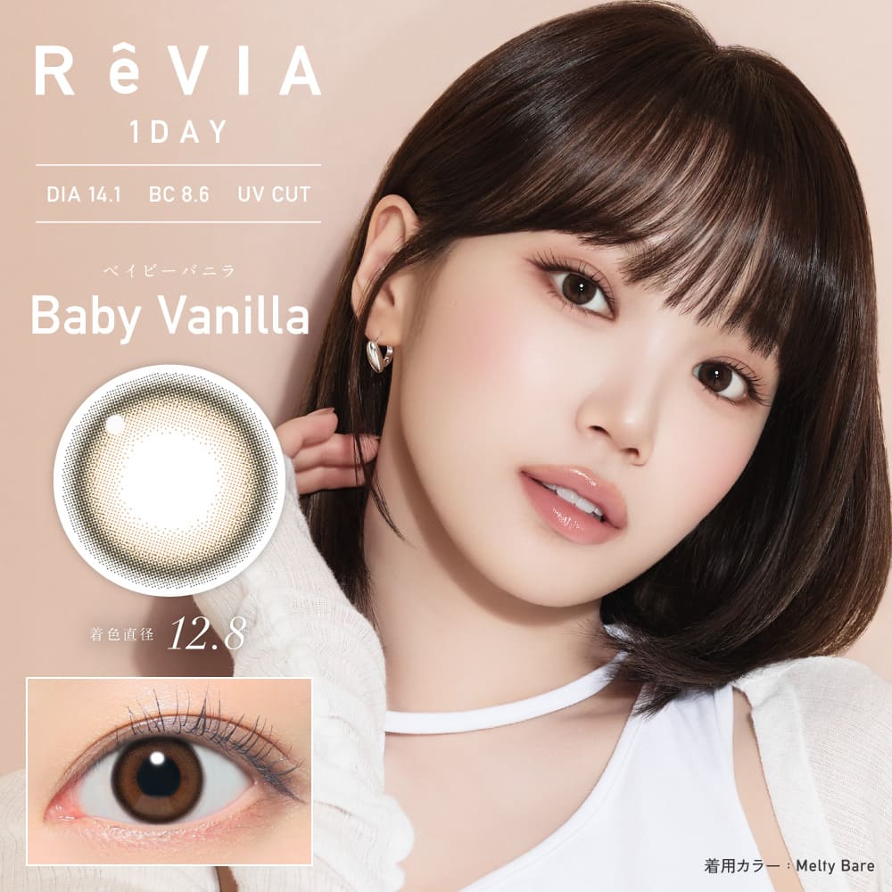 レヴィアワンデー（1箱10枚入）ベイビーバニラ – eye shop Five