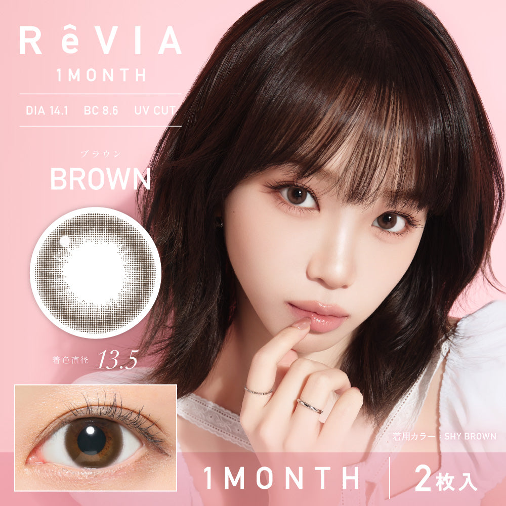 レヴィアマンスリー（1箱2枚入）ブラウン – eye shop Five