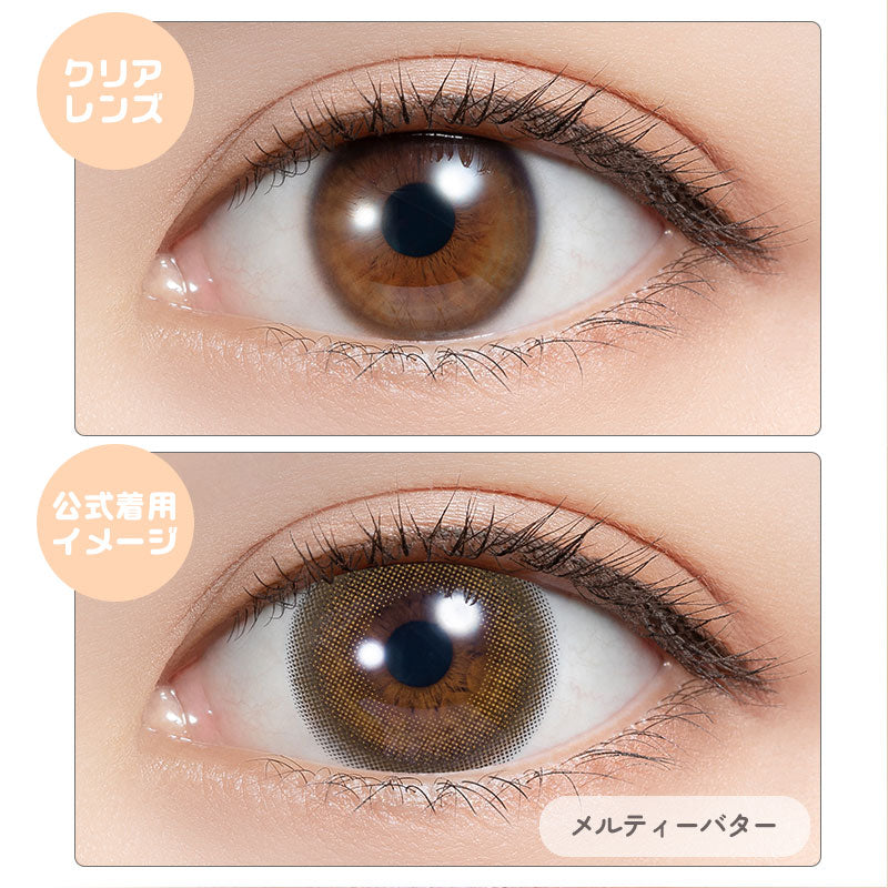 フェリアモ マンスリー(1箱2枚入)メルティバター