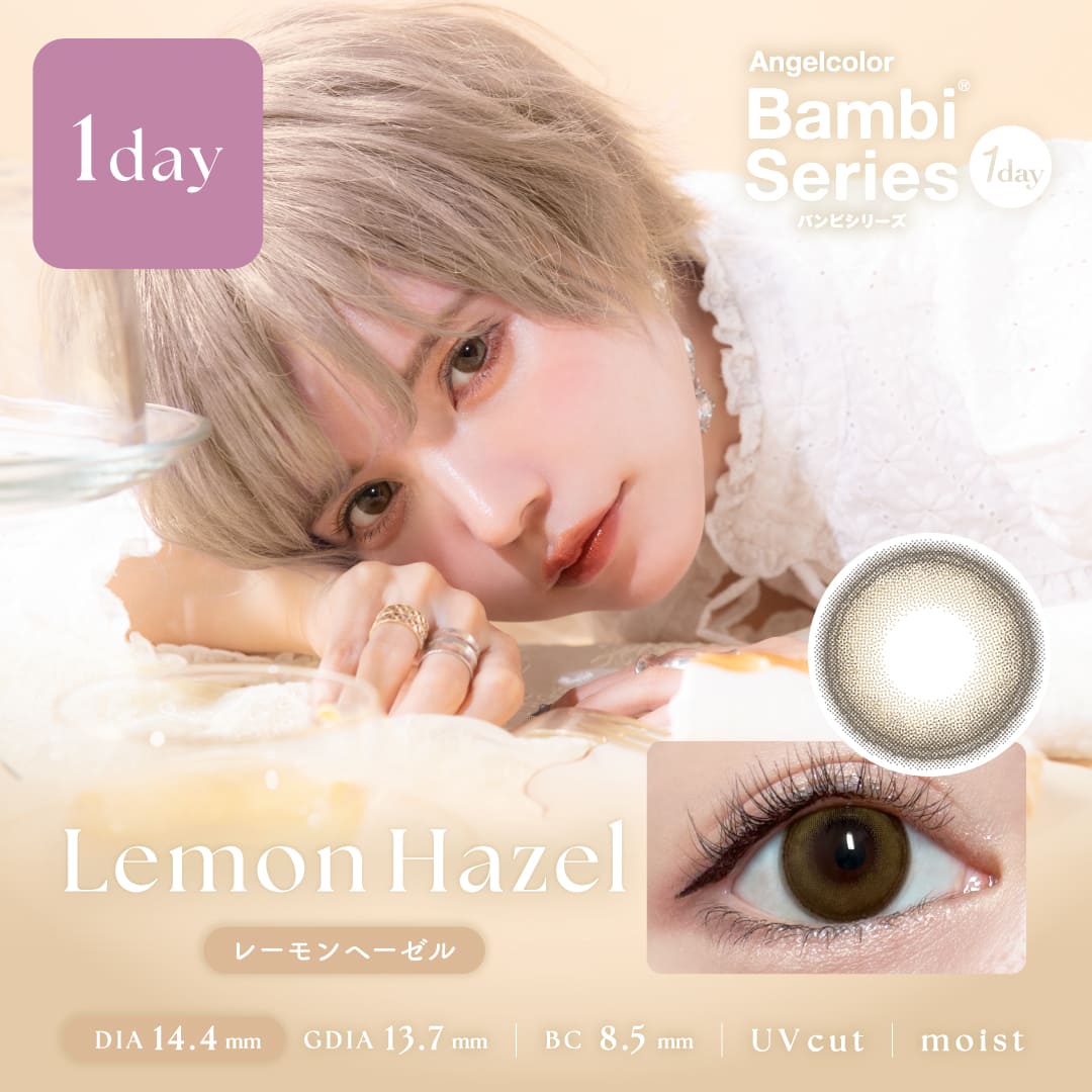 バンビ✰︎ バンビシリーズ ワンデー（1箱10枚入）レモンヘーゼル – eye shop Five