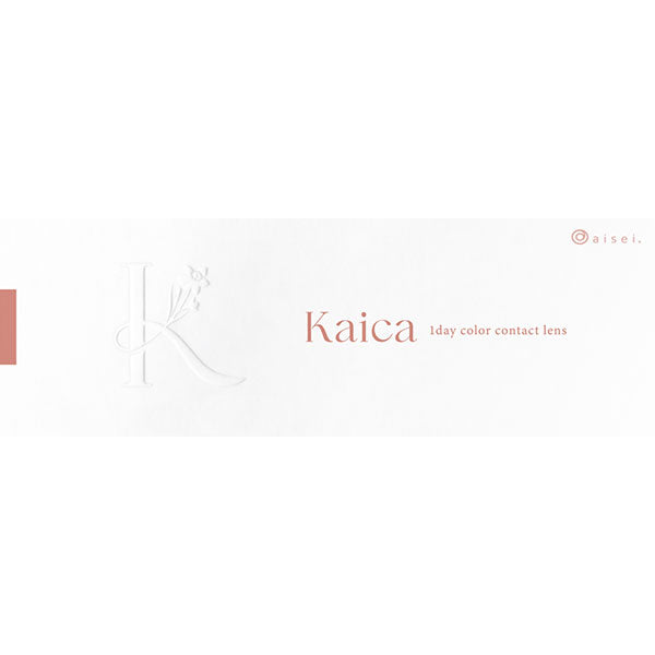 カイカ(1箱10枚入)優花ブラウン