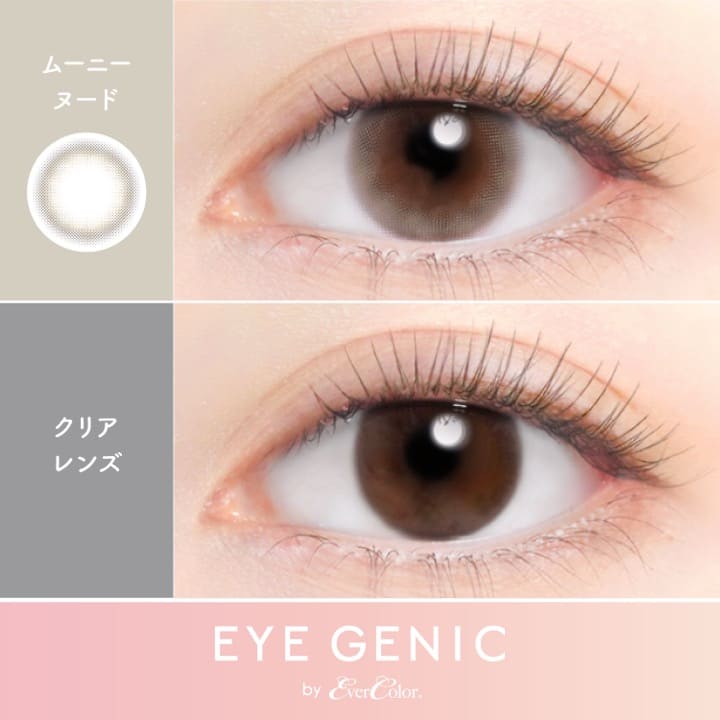 アイジェニック(度あり:1箱1枚入) ムーニーヌード