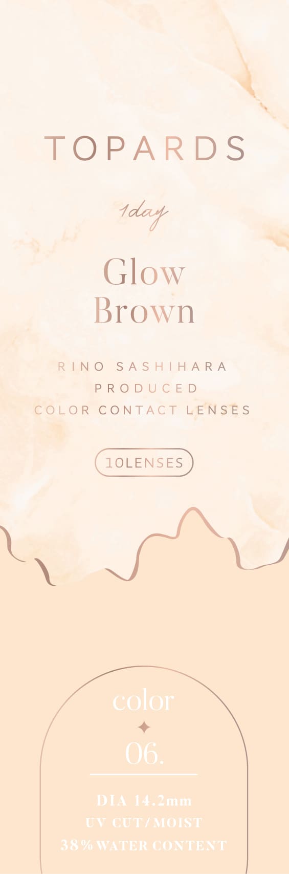 トパーズ(1箱10枚入)グローブラウン