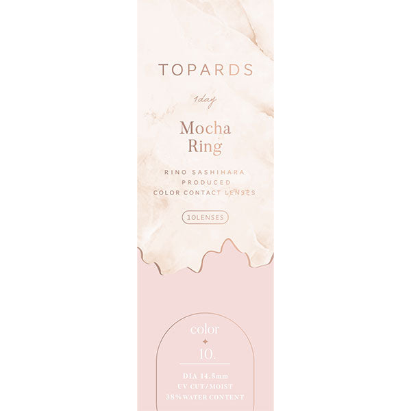 トパーズ(1箱10枚入)モカリング