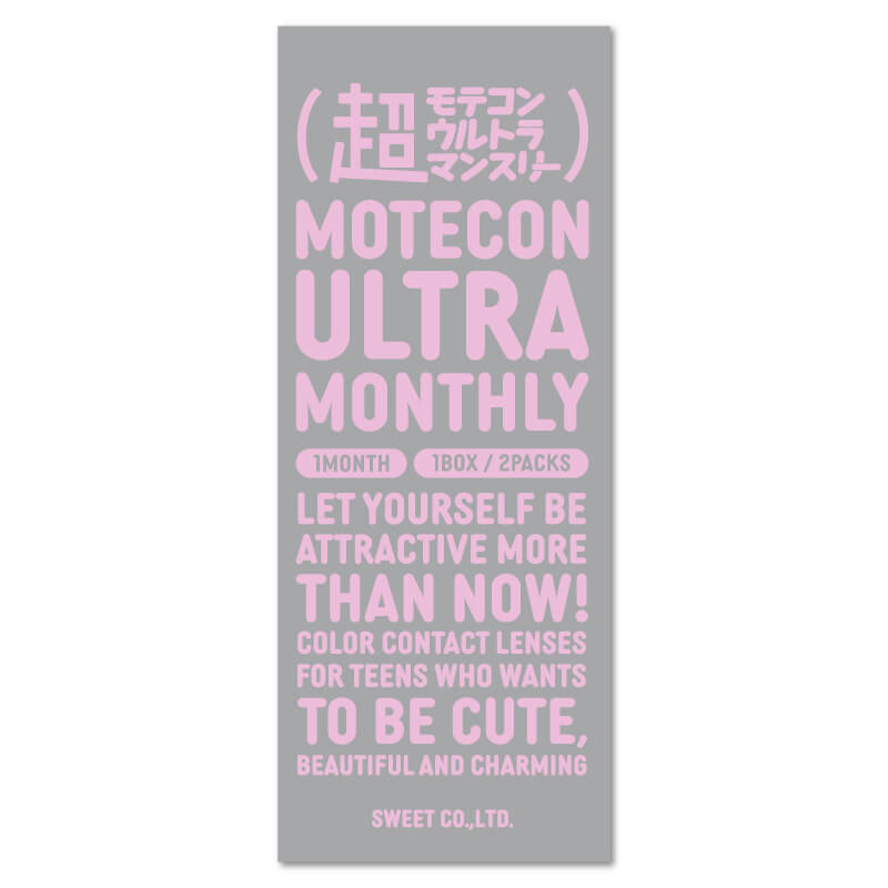 超モテコンウルトラマンスリー(1箱2枚入)おしゃモテリング