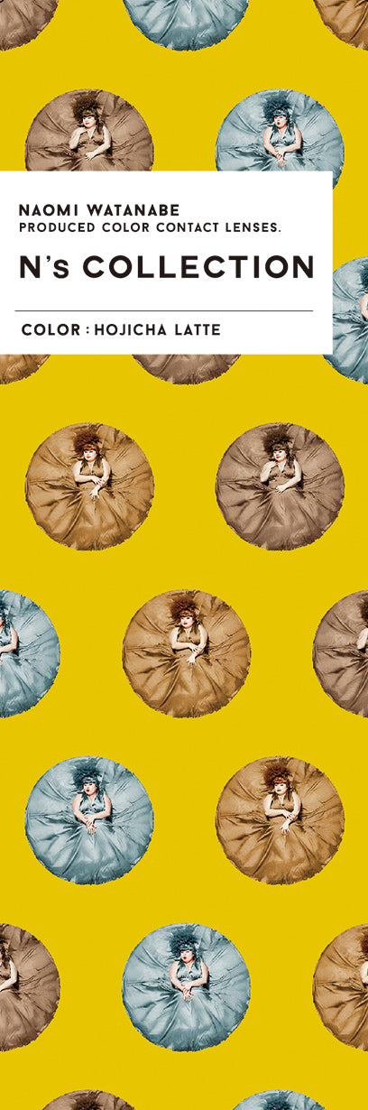 エヌズコレクション (1箱10枚入)ほうじ茶ラテ