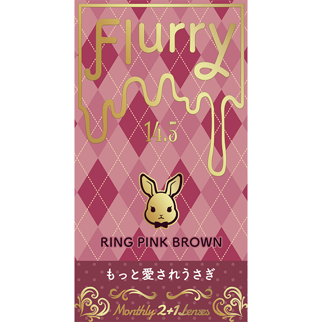 フルーリー マンスリー(1箱3枚入)もっと愛されうさぎ(リングピンクブラウン)