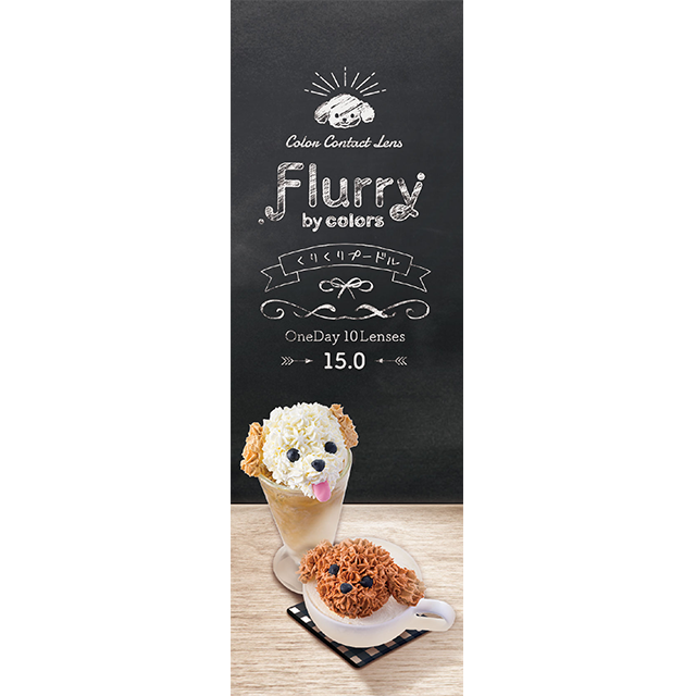 フルーリー(1箱10枚入)くりくりプードル