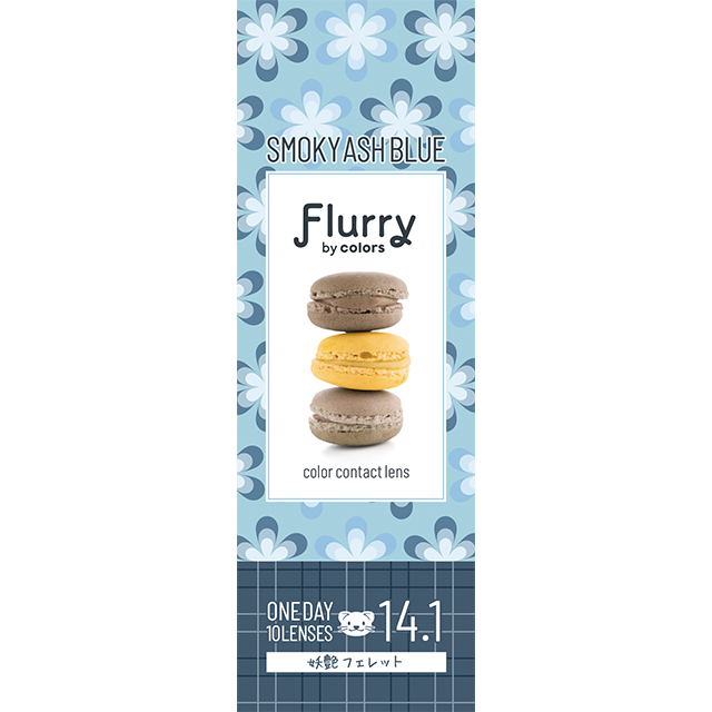 フルーリー(1箱10枚入)妖艶フェレット(スモーキーアッシュブルー)