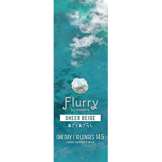 フルーリー(1箱10枚入)あざとあざらし(シアーベージュ)