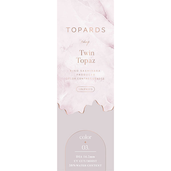 トパーズ(1箱10枚入)ツイントパーズ