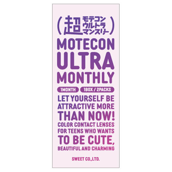 超モテコンウルトラマンスリー(1箱2枚入)超アッシュグリーン