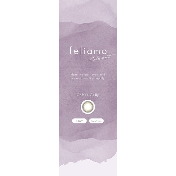 フェリアモ(1箱10枚入)コーヒーゼリー