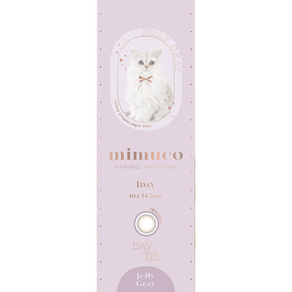 ミムコ (1箱10枚入)ゼリーグレー