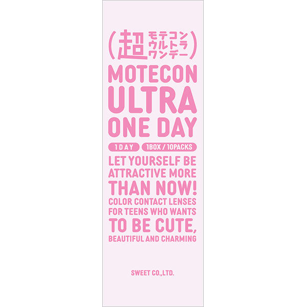 超モテコンウルトラワンデー(1箱10枚入)つやモテチェリー