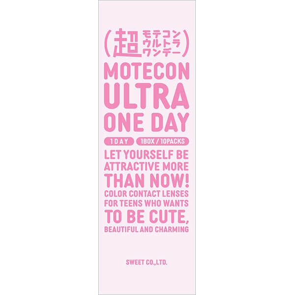 超モテコンウルトラワンデー(1箱10枚入)ふわきゅんドーナツ