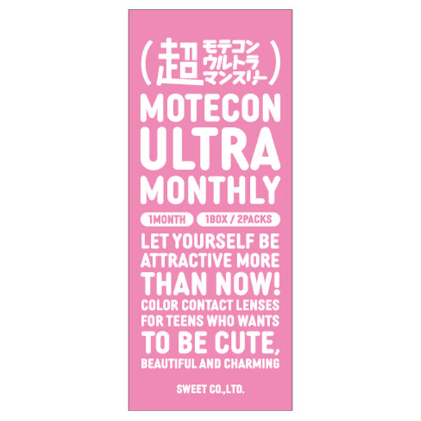 超モテコンウルトラマンスリー(1箱2枚入)うるうるモカ