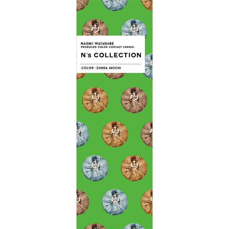 エヌズコレクション (1箱10枚入)ずんだ餅