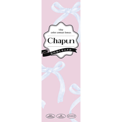 シャプン （1箱10枚入）おめかしキャメル