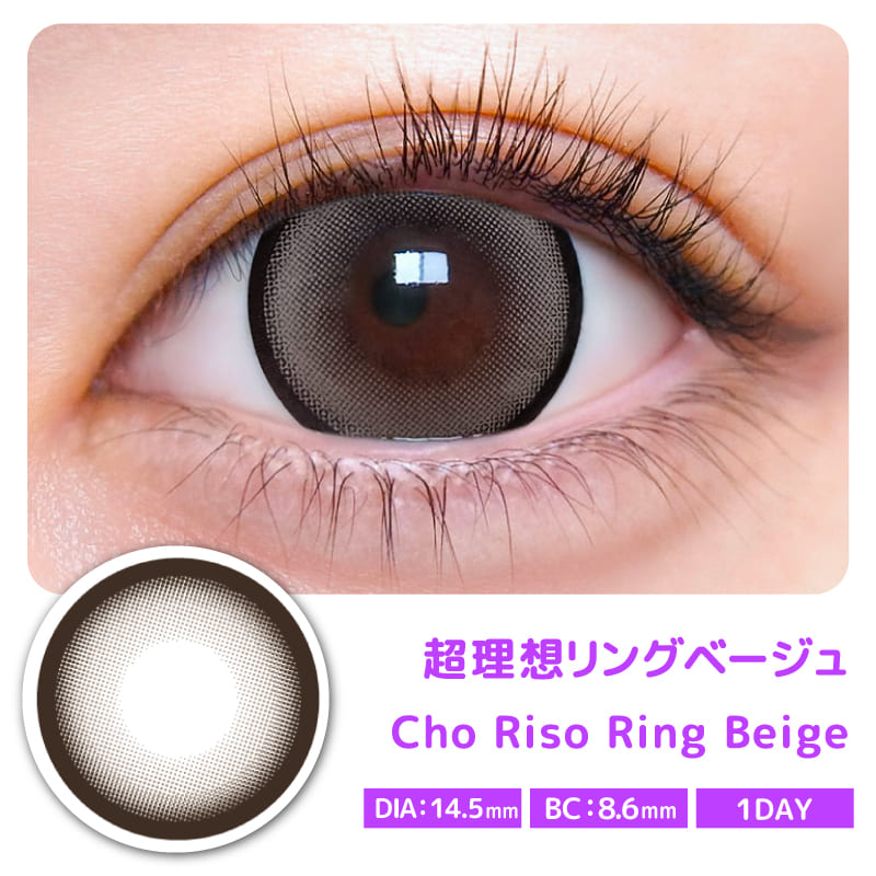 超モテコンウルトラワンデー（1箱10枚入）超理想リングベージュ