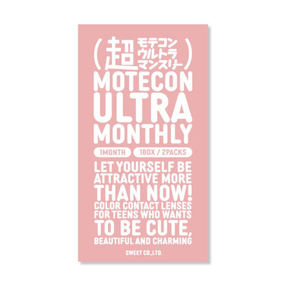 超モテコンウルトラマンスリー（1箱2枚入）超理想リングブラウン