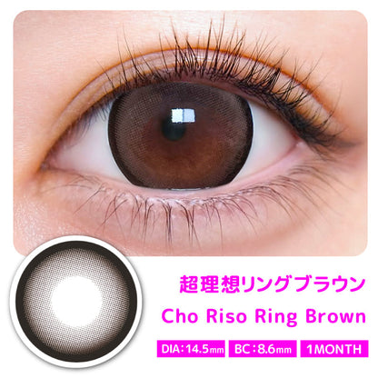 超モテコンウルトラマンスリー（1箱2枚入）超理想リングブラウン