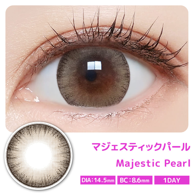 マジェットリラックス（1箱10枚入）マジェスティックパール