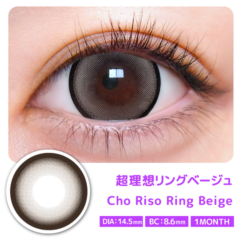 超モテコンウルトラマンスリー（1箱2枚入）超理想リングベージュ