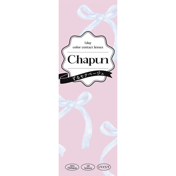 シャプン （1箱10枚入）ずるモテベージュ