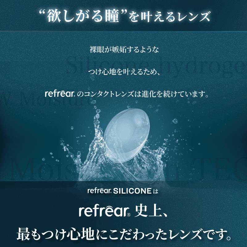 ワンデーリフレア シリコーン UV Wモイスチャー（1箱30枚入）クリア