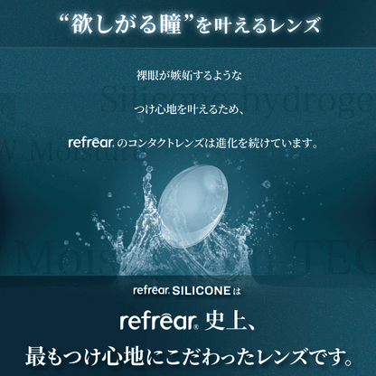 ワンデーリフレア シリコーン UV Wモイスチャー（1箱30枚入）クリア
