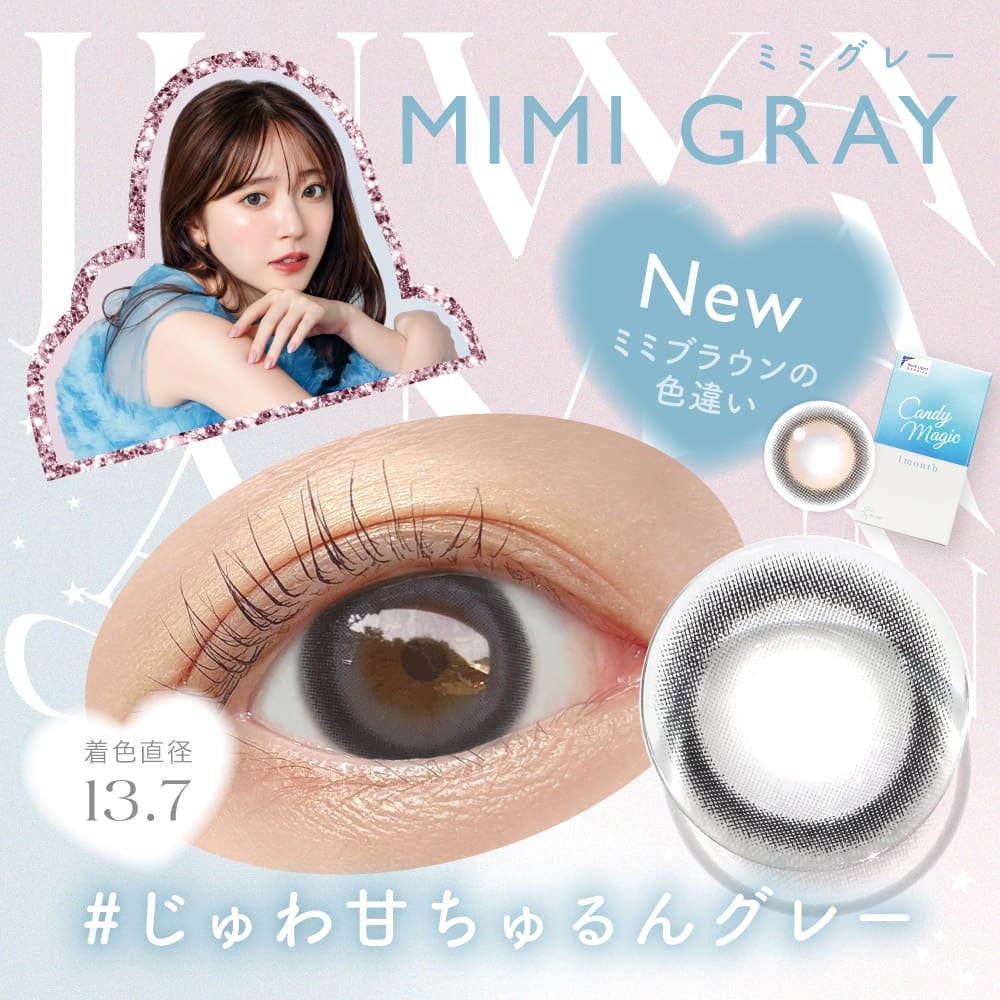 キャンディーマジックマンスリー（1箱1枚入）ミミグレー