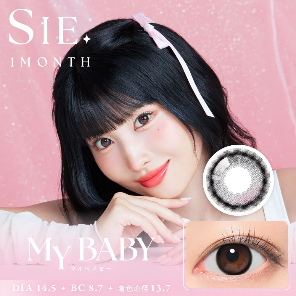 シー マンスリー（1箱2枚入）マイベイビー