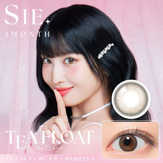 シー マンスリー（1箱2枚入）ティーフロート