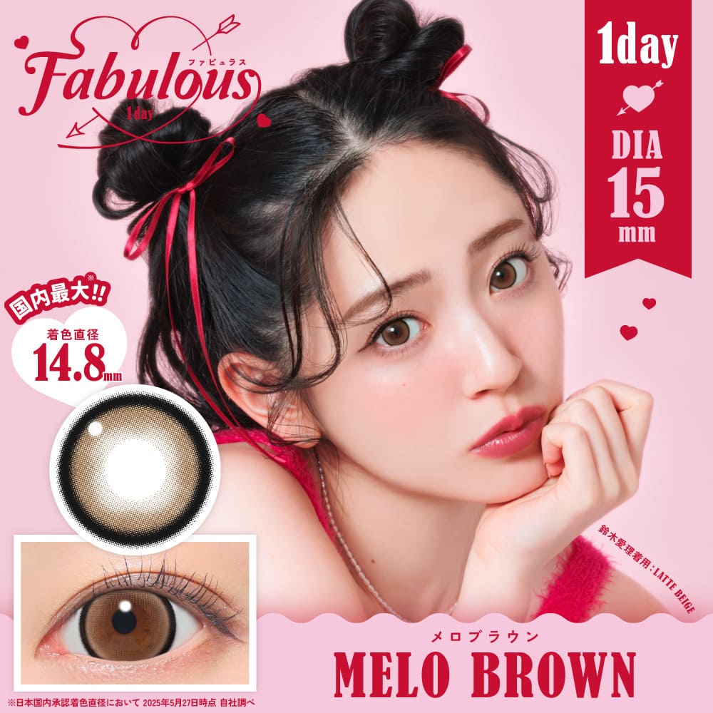 ファビュラス☆送料込み☆ ファビュラス ワンデー（Fabulous 1day） – tagged 