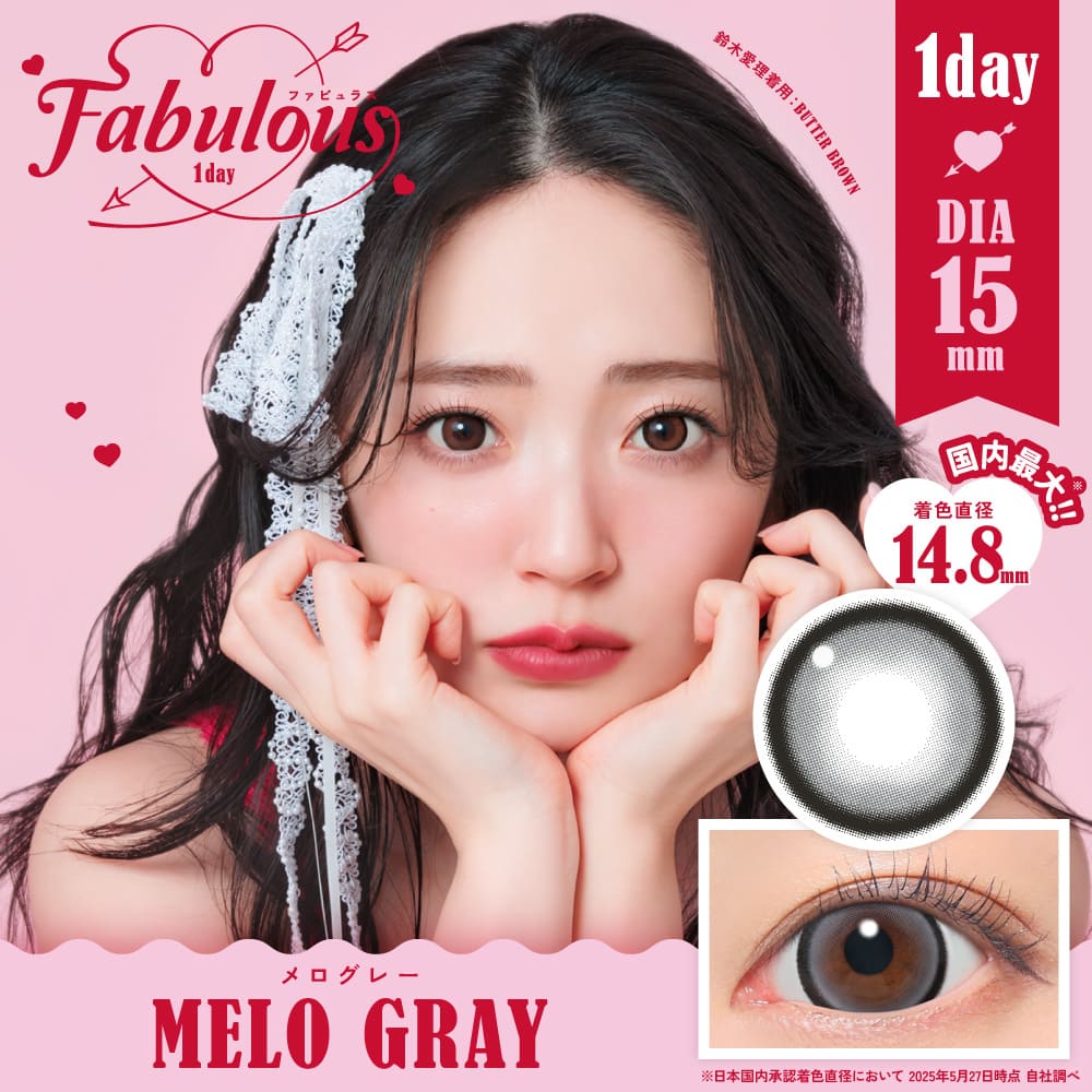 ファビュラス ワンデー（Fabulous 1day） – tagged 