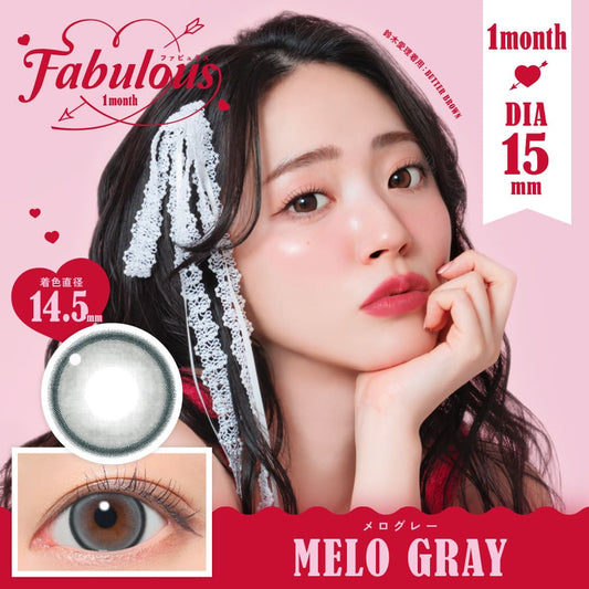 ファビュラス マンスリー（1箱2枚入）メログレー