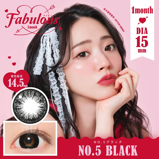 ファビュラス マンスリー（1箱2枚入）NO.5 ブラック