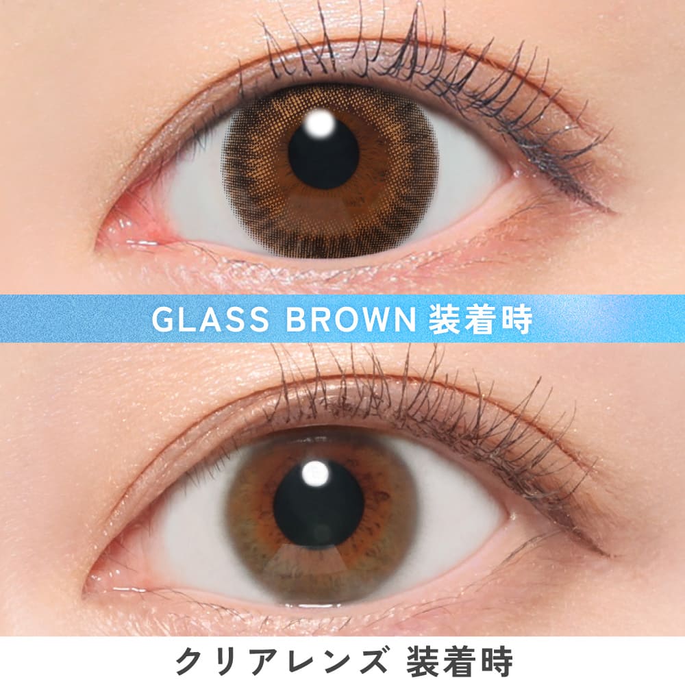 キャンディーマジックワンデー（1箱10枚入）グラスブラウン