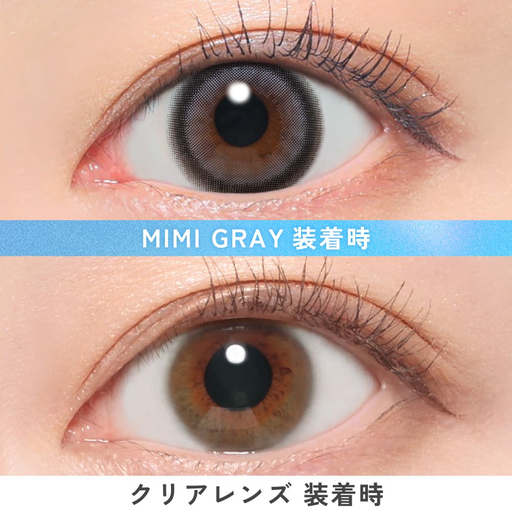 キャンディーマジックワンデー（1箱10枚入）ミミグレー